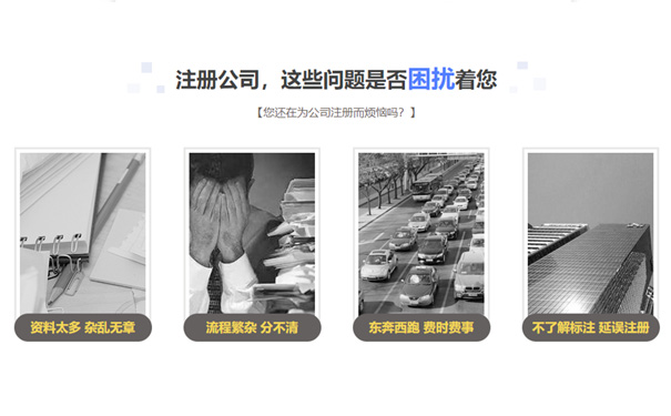 鄭州東區(qū)勞務(wù)派遣公司注冊資料提交注意事項