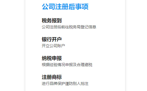 鄭州分公司注冊后稅務怎么辦理