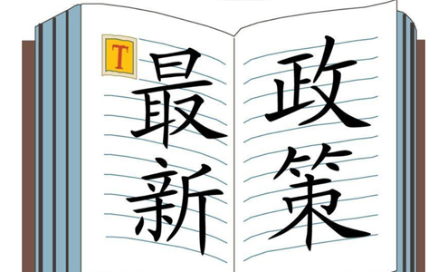 國(guó)家林業(yè)和草原局關(guān)于印發(fā)《鄉(xiāng)村護(hù)林（草）員管理辦法》