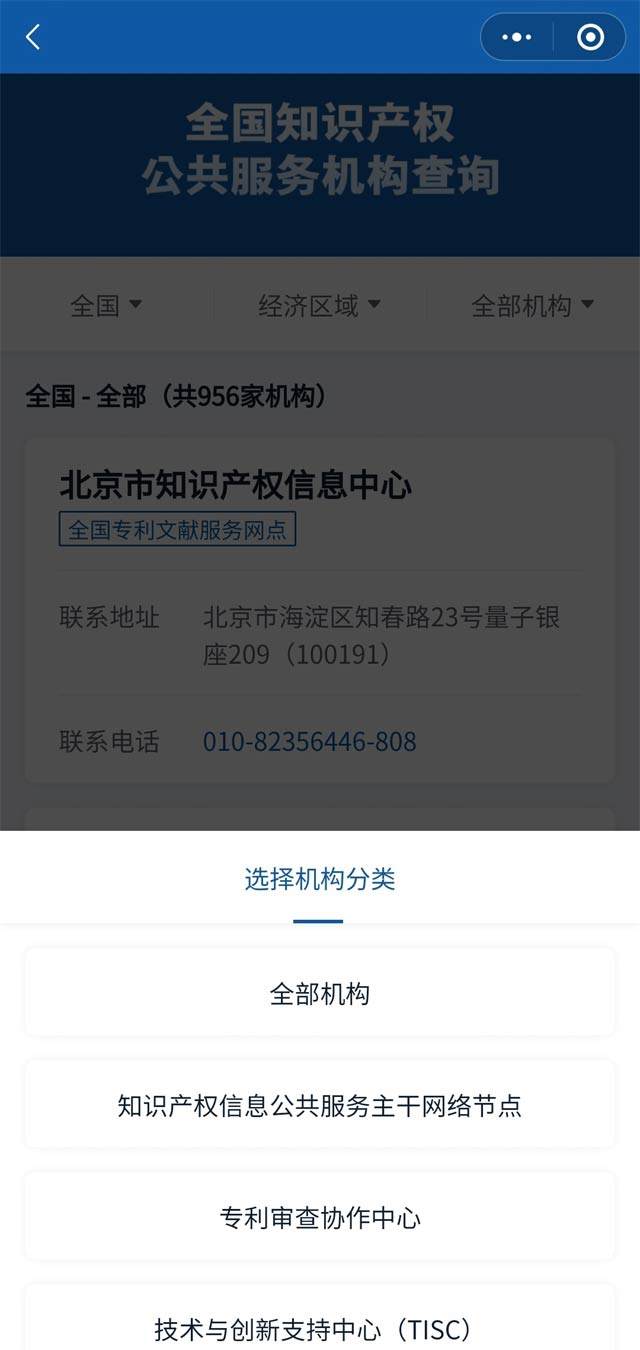 知識產咨詢、注冊、維權舉報地址