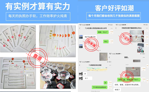 鄭州市免費(fèi)公司注冊低價快辦案例