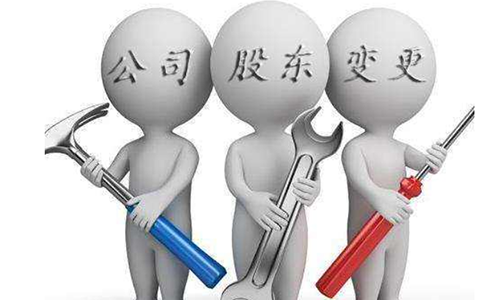 鄭州注冊(cè)公司股東信息怎么填寫？