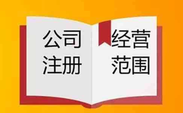 鄭州高新區(qū)網(wǎng)上變更經(jīng)營(yíng)范圍流程