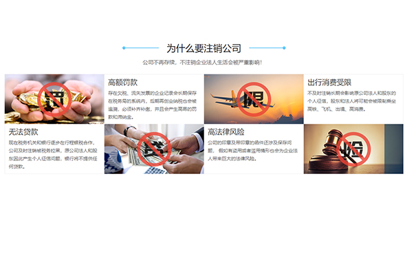 河南開(kāi)封公司不注銷有什么后果