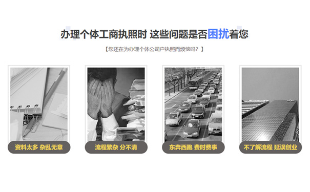 鄭州個(gè)體戶營業(yè)執(zhí)照網(wǎng)上辦理辦理流程受理