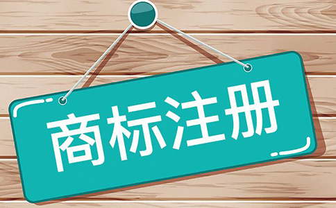 鄭州商標(biāo)注冊大廳地址電話(鄭州商標(biāo)注冊流程步驟)