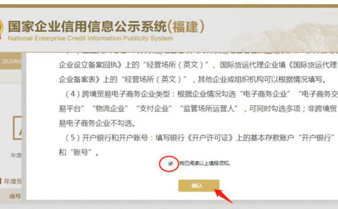 信陽工商營業(yè)執(zhí)照年檢點擊已閱