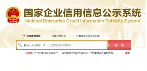 營業(yè)執(zhí)照副本編號怎么查詢？（營業(yè)執(zhí)照編號查詢系統(tǒng)詳細介紹）