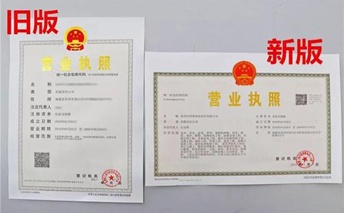 營業(yè)執(zhí)照副本編號怎么查詢？（最新詳細介紹）