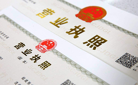 紅盾網(wǎng)營業(yè)執(zhí)照怎么注冊(cè)（鄭州紅盾網(wǎng)查詢營業(yè)執(zhí)照）