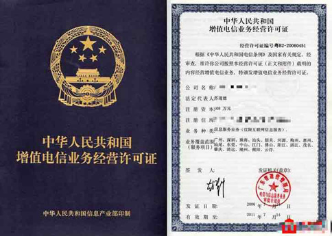 icp許可證什么樣子？辦理廣東icp許可證貴怎么辦？