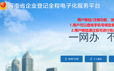 鄭州營(yíng)業(yè)執(zhí)照注冊(cè)資金如何減資流程全程電子化