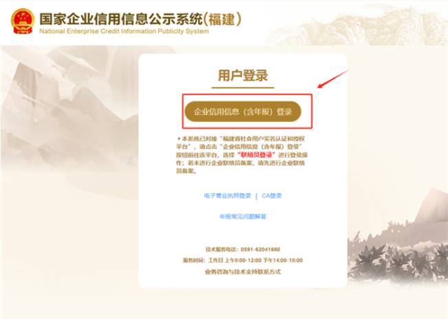 鄭州紅盾網(wǎng)營(yíng)業(yè)執(zhí)照年報(bào)圖