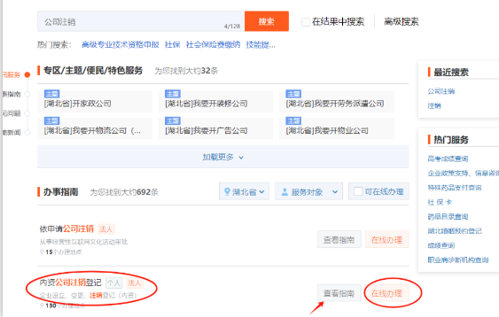 小規(guī)模納稅人注銷(xiāo)公司流程03工商注銷(xiāo)