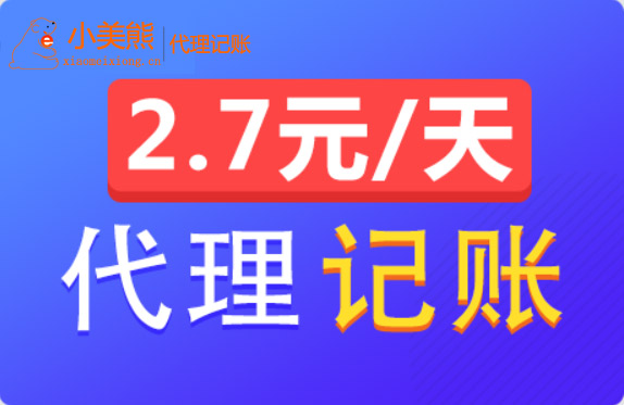 河南鄭州新注冊(cè)公司建議代理記賬嗎？